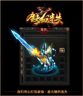 召唤武器天龙八部私服